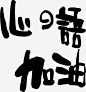 面古文底纹 元素 免抠png 设计图片 免费下载 页面网页 平面电商 创意素材