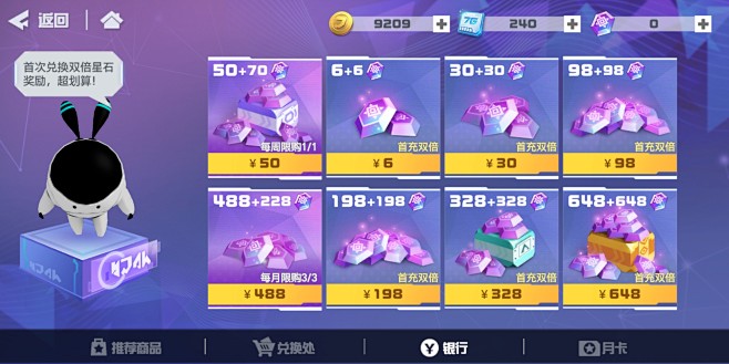 充值界面【凹凸世界】——更多精彩，关注主...