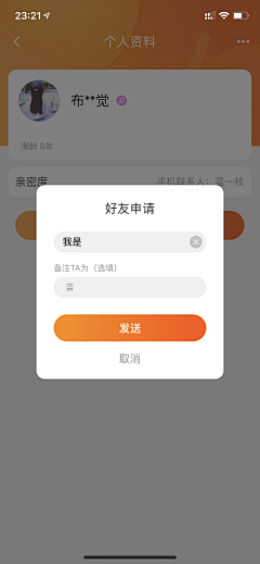 写一首诗™采集到弹框