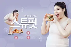 膳食饮食健身瑜伽减肥塑身瘦身健康生活海报模板PSD设计素材-淘宝网