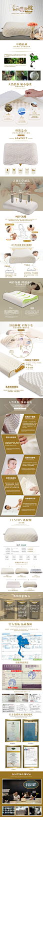 淘宝枕头宝贝描述枕芯记忆枕家纺产品详情页PS设计素材模板源文件