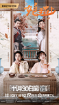 短剧《娘子在上》海报