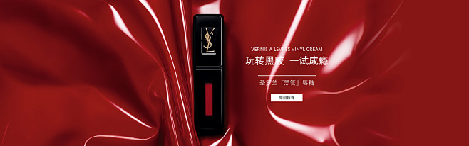 YSL圣罗兰美妆官方旗舰店