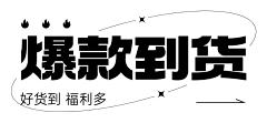 勉强可爱爱啊采集到动态小图标