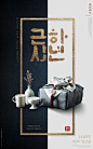 黑白 丝绸礼盒 白瓷杯碗 中国风 新年海报设计PSD ti219a18410