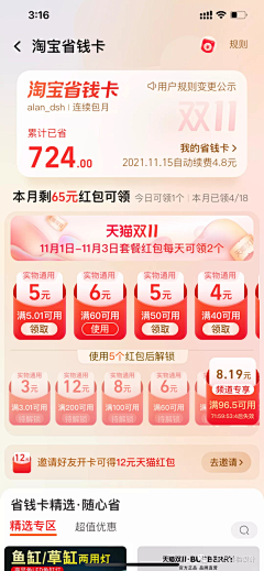 123一直梨采集到卡