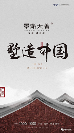 就是柠檬精采集到中式微信稿