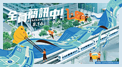 红王爷采集到UI-APP-活动页