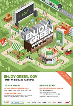 2.5D插画海报设计，灵活且有新意，纪念碑谷般的空间感 ​​​​