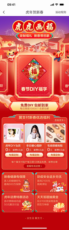 幸福摩天伦采集到专题页
