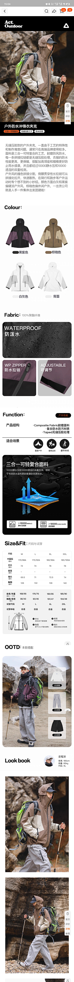 啊啊阿祖采集到户外