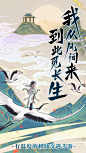 云端问仙