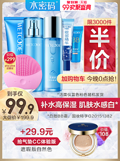 宇宇玥玥采集到婴儿-洗护-美妆-主图-直通车（800-800）
