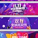 淘宝 天猫 双十一 流体 banner 扁平 炫彩 风格 狂欢节 促销 聚划算 优惠 打折 返场 背景 疯狂 2018 绚丽 多彩 炫酷 彩色 亮色 矢量 简约风 色彩 圆圈 创意 京东 镭射 电商 渐变 电商banner 京东双十一 京东好物 双十一banner 双十一海报 电商banner背景 活动 氛围 年中大促 大促 双十二 大促背景 促销背景 满减 渐变背景  漂浮物 多彩背景 紫色 psd 素材 电商背景 banner背景  电商素材 素材背景 几何抽象 海报背景 抽象 几何 几何背景 抽象几