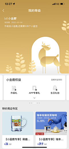 Kiki爱吃火锅采集到【APP】个人中心