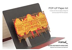 【香港】 POSTalk 立体贺卡_香港 POSTalk 大手工立体贺卡-香港大戏棚_小邻居网