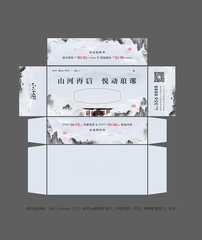 ForEnzo祖，纸巾盒，
● 更多物料...
