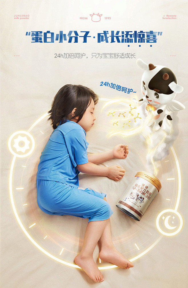 君乐宝奶粉3段恬适舒适成长1-3岁幼儿三...