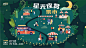 星光夜赏集市海报-源文件