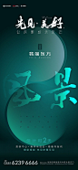【公众号：地产视觉】
【公众号：地产视觉】
