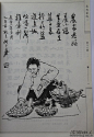 何大齐绘《老北京民俗风情画》 - shunlin01 - 美术.小说.连环画