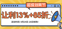 猫猫子哎采集到活动模块