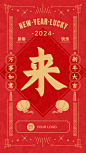 红色国潮风大字祝福牛来运转海报