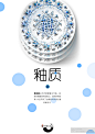 精粹.剪艺.釉质