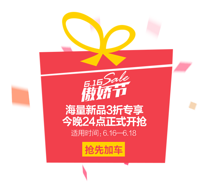 美丽说，开启全新时尚发现之旅