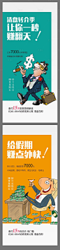 【源文件下载】 海报 地产 转介 卡通 插画 人物 佣金设计作品 设计图集