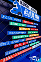腾讯25周年庆活动曝光 大厂就是不一样 - 小红书