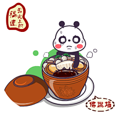 小熊吃饭动态表情包