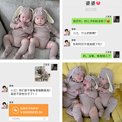 07号鱼采集到萌宝