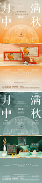 中秋送月饼海报  - 源文件下载【酷图网】海报,中国传统节日,中秋节,月亮,月饼,礼盒,福利,中式,国潮,系列,