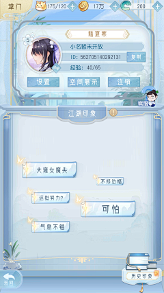 Edensn采集到游戏UI