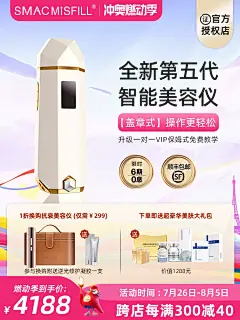 【院线推荐】MISFILL/密斯菲尔第五代盖章式全自动水光枪水光仪器-淘宝网