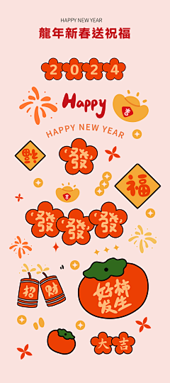Ｓ＇mell采集到新年Q版