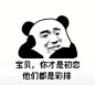 来自分享