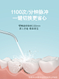 高露洁冲牙器便携式花语牙齿清洗牙结石儿童家用电动洗牙器水牙线-tmall.com天猫