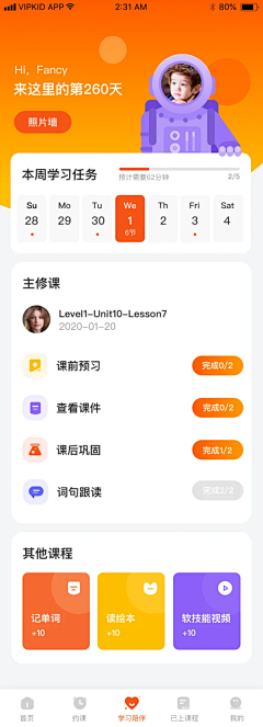 窗纱猫采集到UI-签到打卡页面