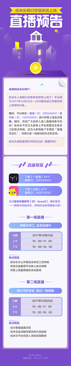 墨姬moji采集到直播