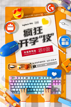 美少女战士biu采集到开学季