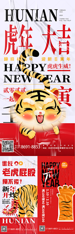 猫猫大人采集到设计-新年