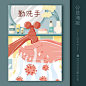 勤洗手 公益海报 扁平插画