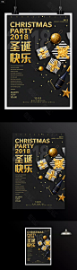 黑金色大气圣诞快乐海报_金色大气海报，圣诞快乐，_图品汇