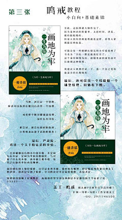 鸣鸣是个好姑娘采集到教程