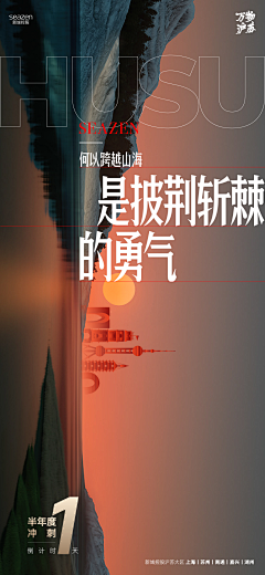 萃萃💨采集到倒计时