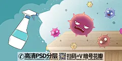 我图网_173656_使用消毒液杀菌预防新型肺炎冠状病毒