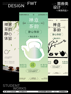 设计付顽童采集到付顽童学员版式作品 -优惠券版面设计