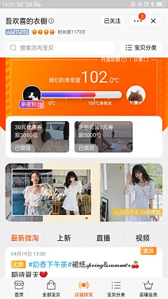 淘宝电商微淘微博女装横幅海报网红风